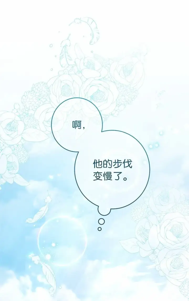 《错把结婚当交易，却意外的甜蜜？》17 兑现承诺图96