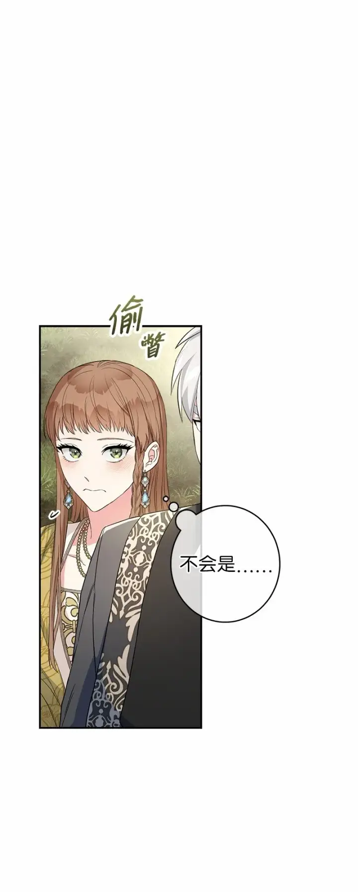 《错把结婚当交易，却意外的甜蜜？》17 兑现承诺图99