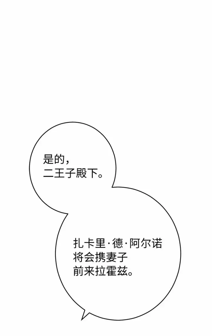 《错把结婚当交易，却意外的甜蜜？》18 二人的距离图150