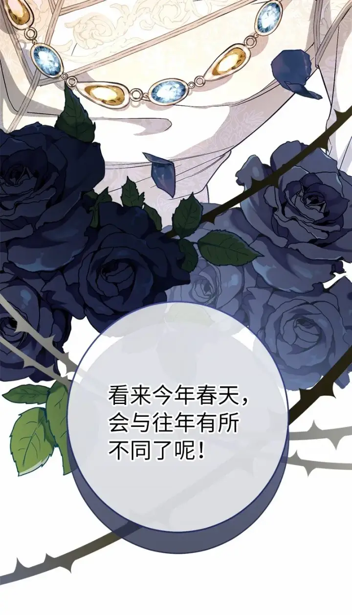 《错把结婚当交易，却意外的甜蜜？》18 二人的距离图154
