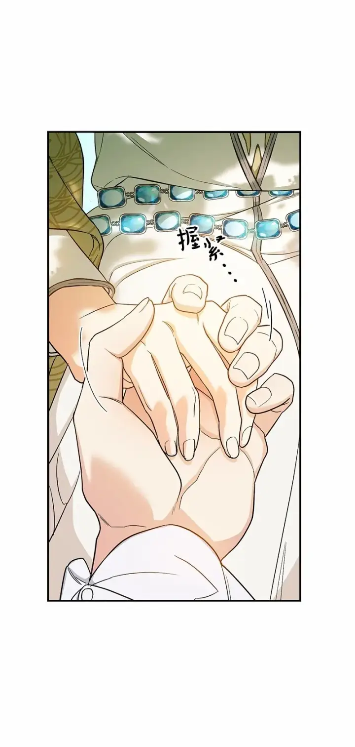 《错把结婚当交易，却意外的甜蜜？》18 二人的距离图16