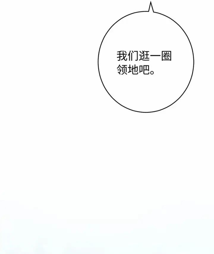 《错把结婚当交易，却意外的甜蜜？》18 二人的距离图36