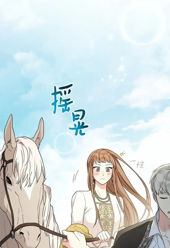 《错把结婚当交易，却意外的甜蜜？》18 二人的距离图37