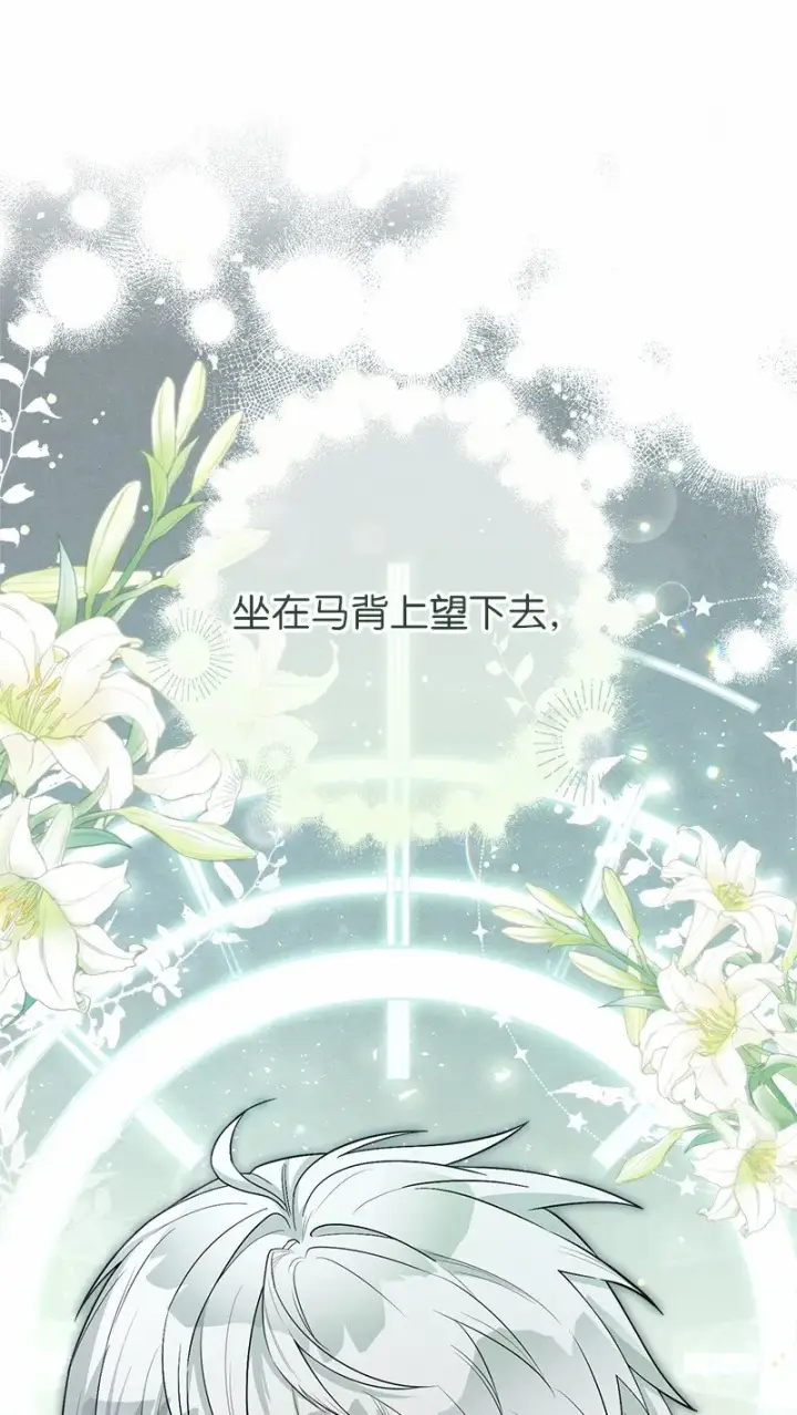 《错把结婚当交易，却意外的甜蜜？》18 二人的距离图46