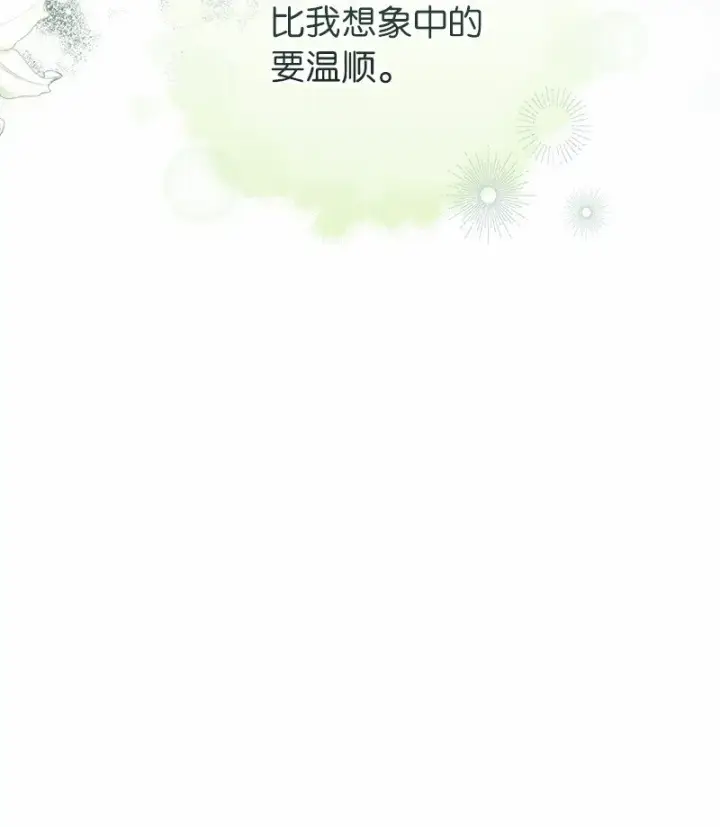 《错把结婚当交易，却意外的甜蜜？》18 二人的距离图48