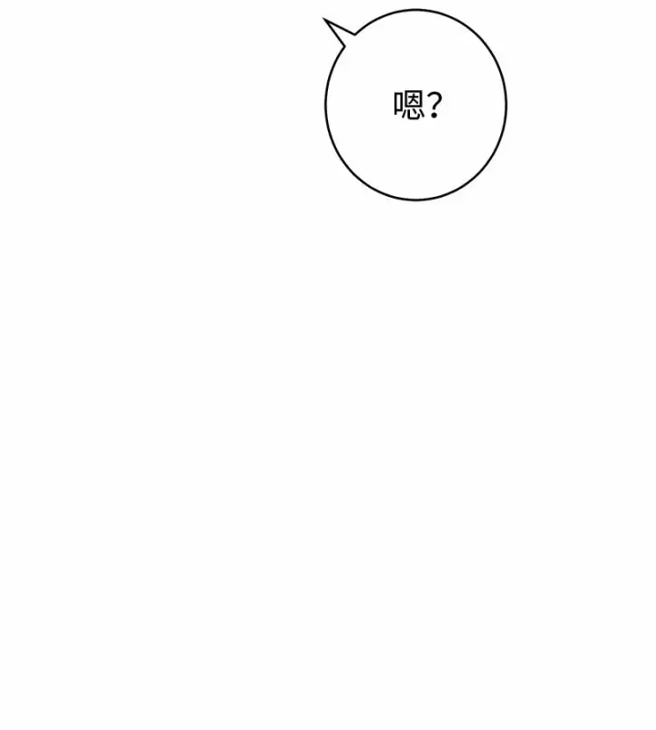 《错把结婚当交易，却意外的甜蜜？》18 二人的距离图51