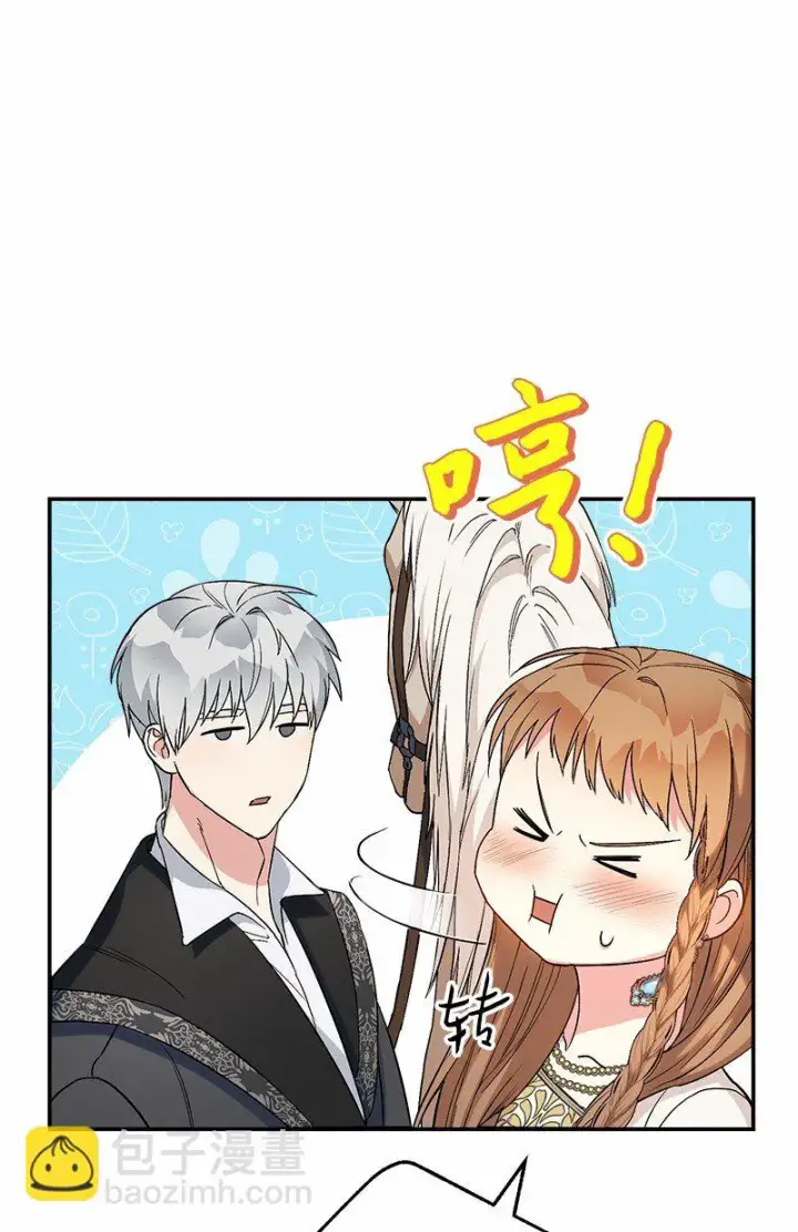 《错把结婚当交易，却意外的甜蜜？》18 二人的距离图83