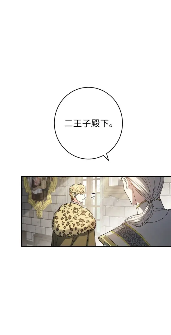 《错把结婚当交易，却意外的甜蜜？》19 布兰克福特图10