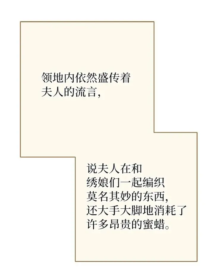 《错把结婚当交易，却意外的甜蜜？》19 布兰克福特图114