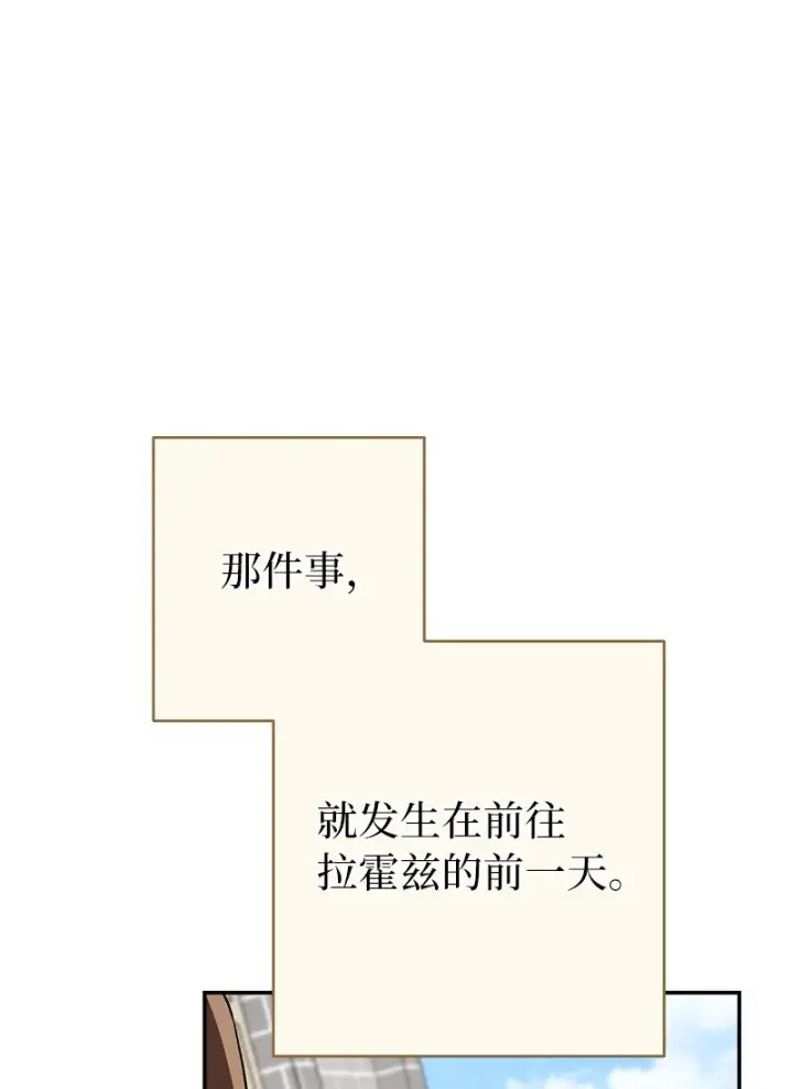 《错把结婚当交易，却意外的甜蜜？》19 布兰克福特图127