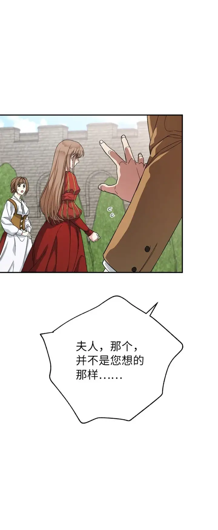《错把结婚当交易，却意外的甜蜜？》19 布兰克福特图129