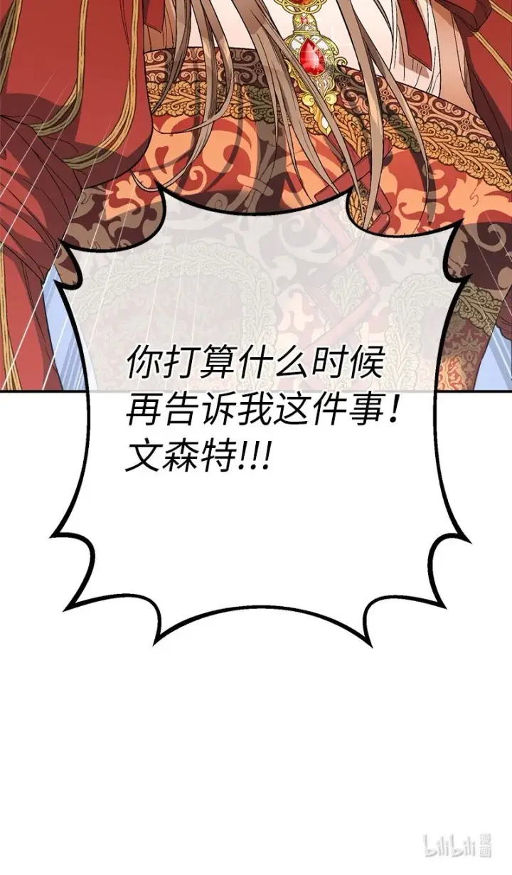 《错把结婚当交易，却意外的甜蜜？》19 布兰克福特图133
