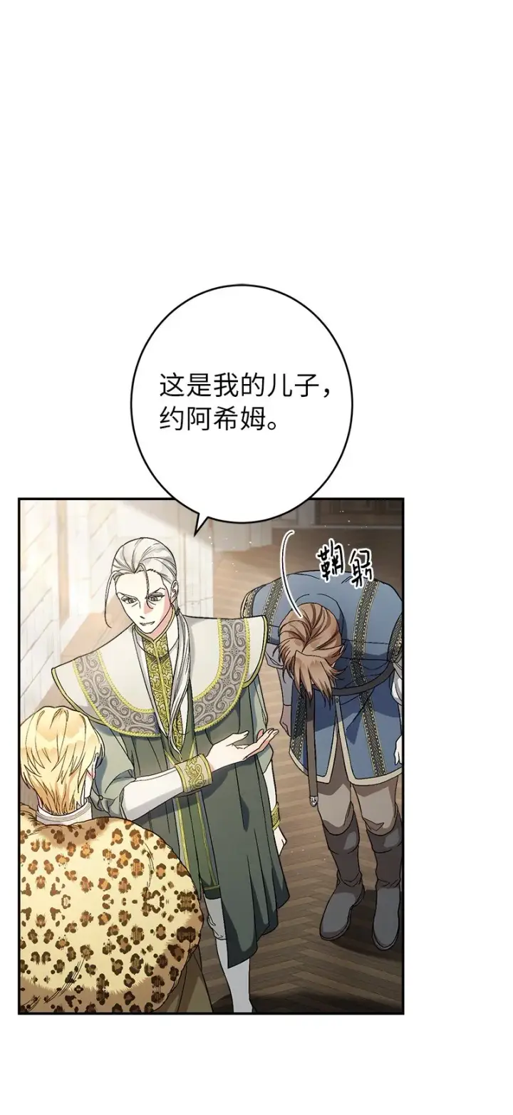 《错把结婚当交易，却意外的甜蜜？》19 布兰克福特图14