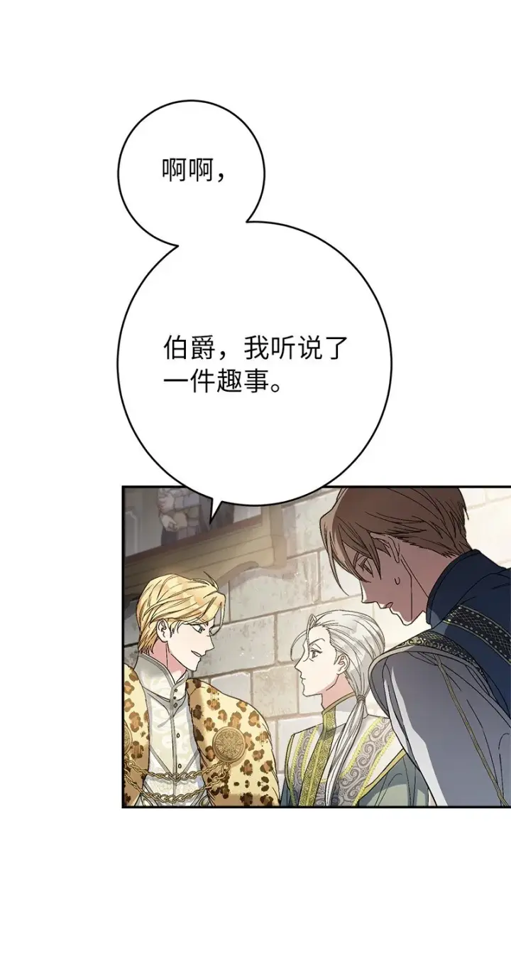 《错把结婚当交易，却意外的甜蜜？》19 布兰克福特图15