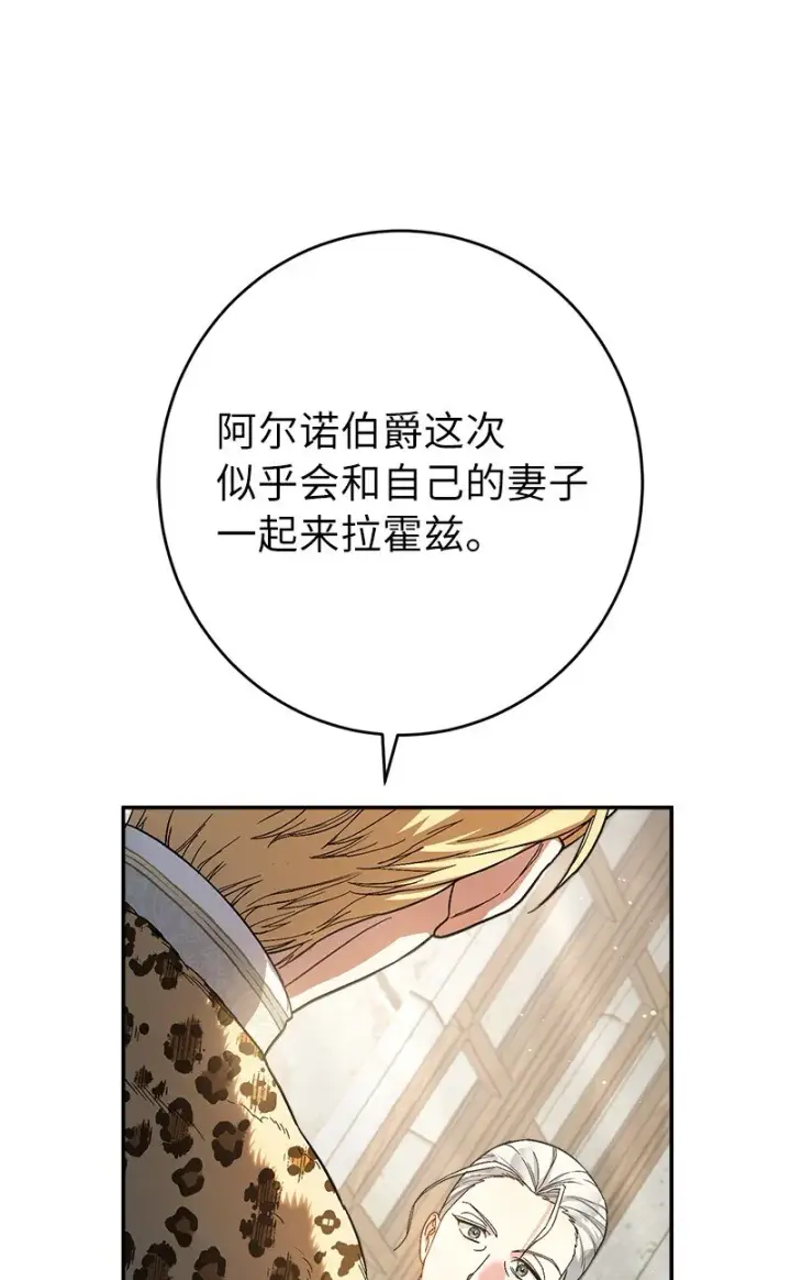 《错把结婚当交易，却意外的甜蜜？》19 布兰克福特图16