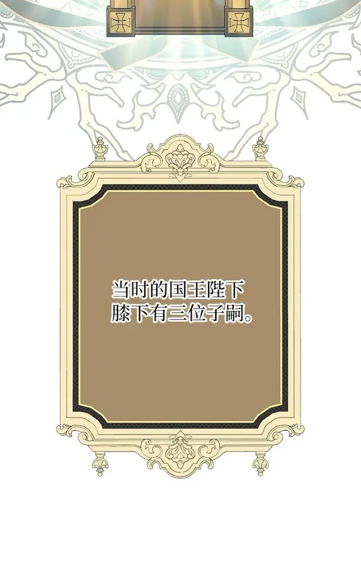 《错把结婚当交易，却意外的甜蜜？》19 布兰克福特图2
