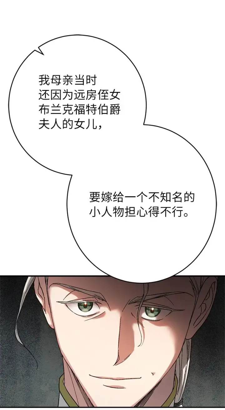 《错把结婚当交易，却意外的甜蜜？》19 布兰克福特图20