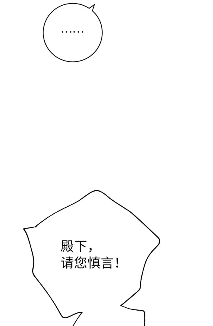 《错把结婚当交易，却意外的甜蜜？》19 布兰克福特图21