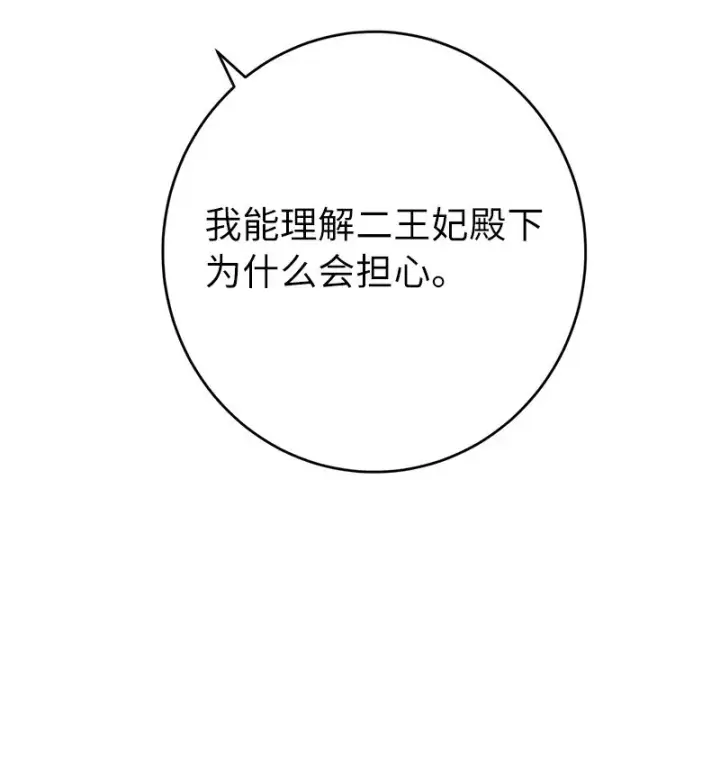 《错把结婚当交易，却意外的甜蜜？》19 布兰克福特图23