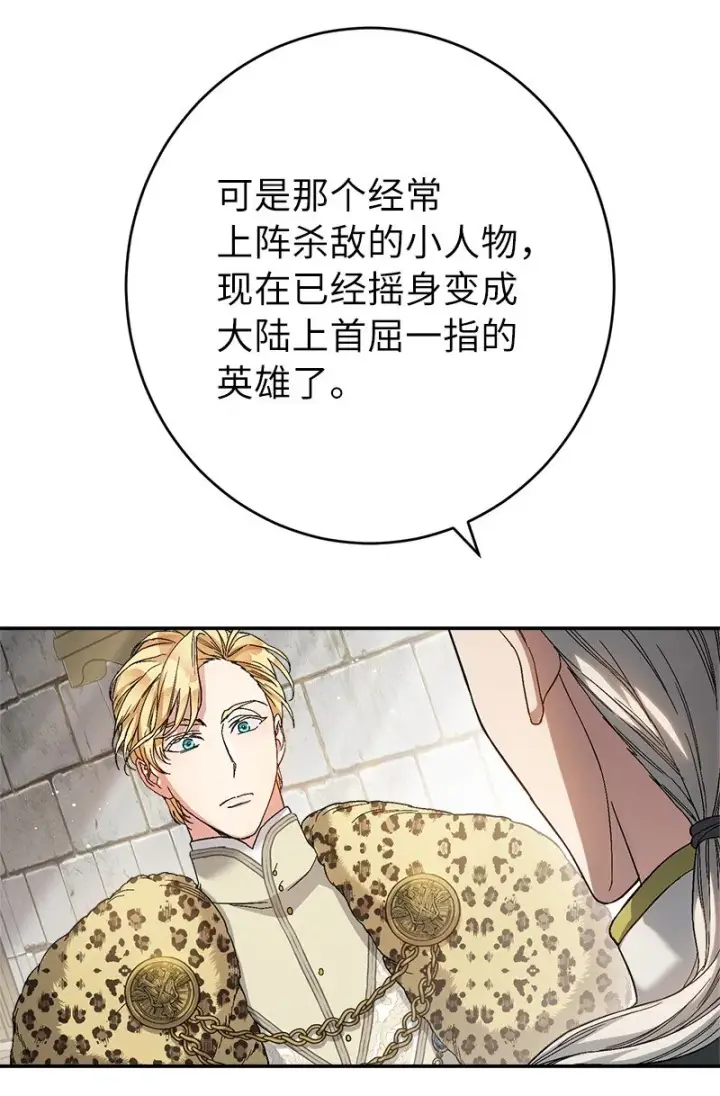 《错把结婚当交易，却意外的甜蜜？》19 布兰克福特图24