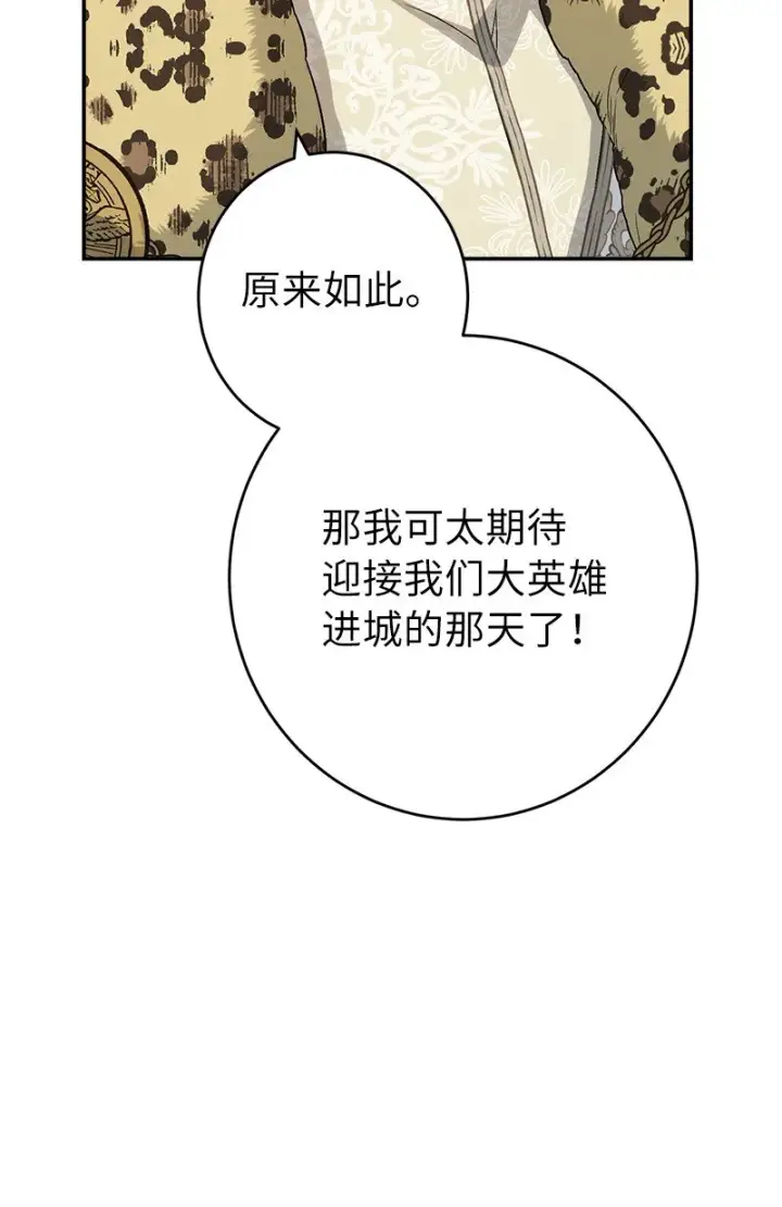 《错把结婚当交易，却意外的甜蜜？》19 布兰克福特图27