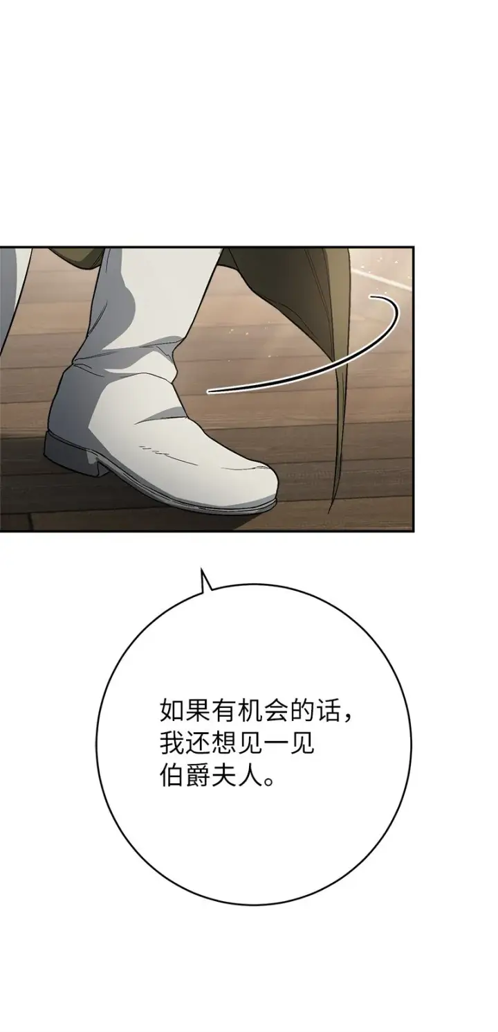 《错把结婚当交易，却意外的甜蜜？》19 布兰克福特图28