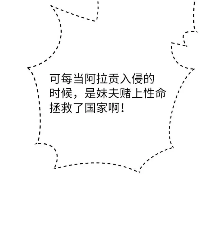 《错把结婚当交易，却意外的甜蜜？》19 布兰克福特图32