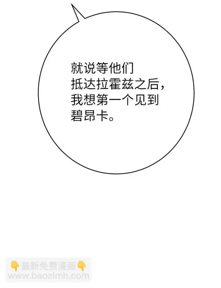 《错把结婚当交易，却意外的甜蜜？》19 布兰克福特图35