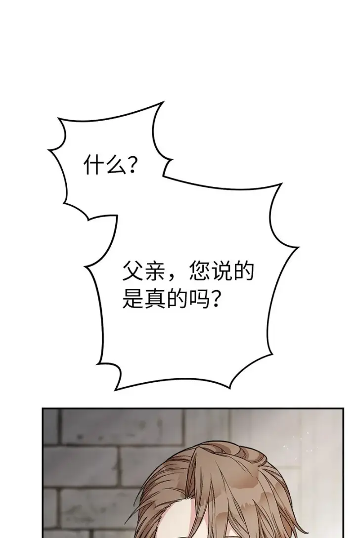 《错把结婚当交易，却意外的甜蜜？》19 布兰克福特图36