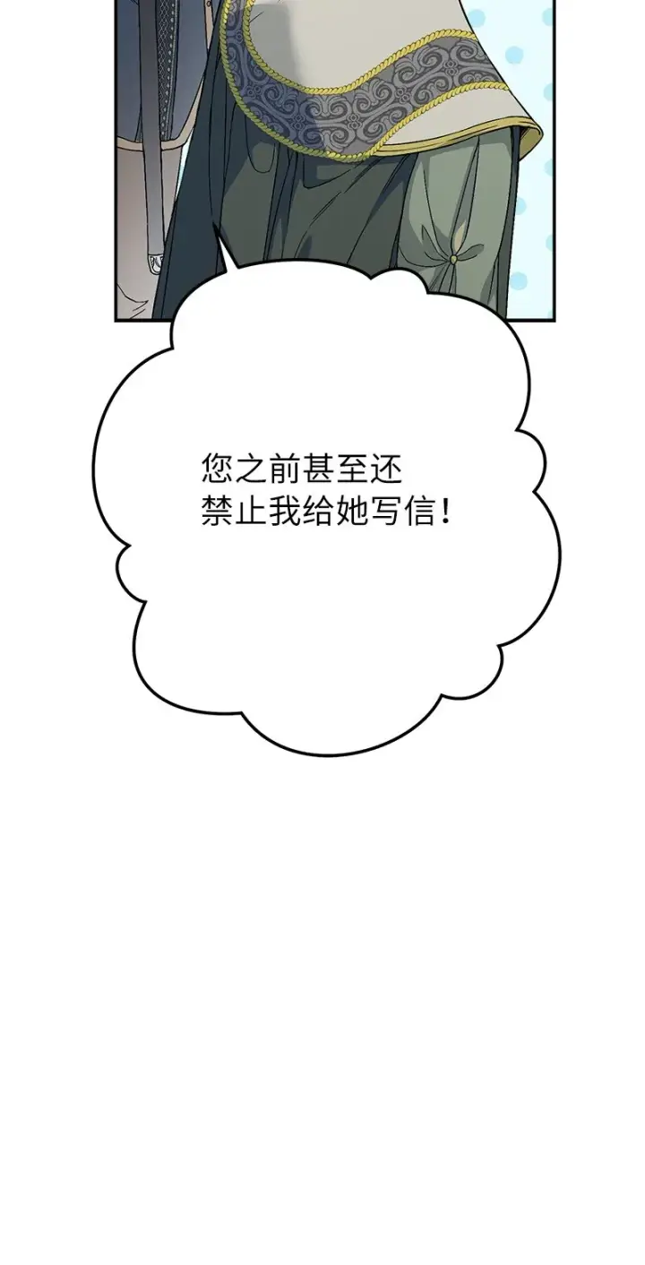 《错把结婚当交易，却意外的甜蜜？》19 布兰克福特图39