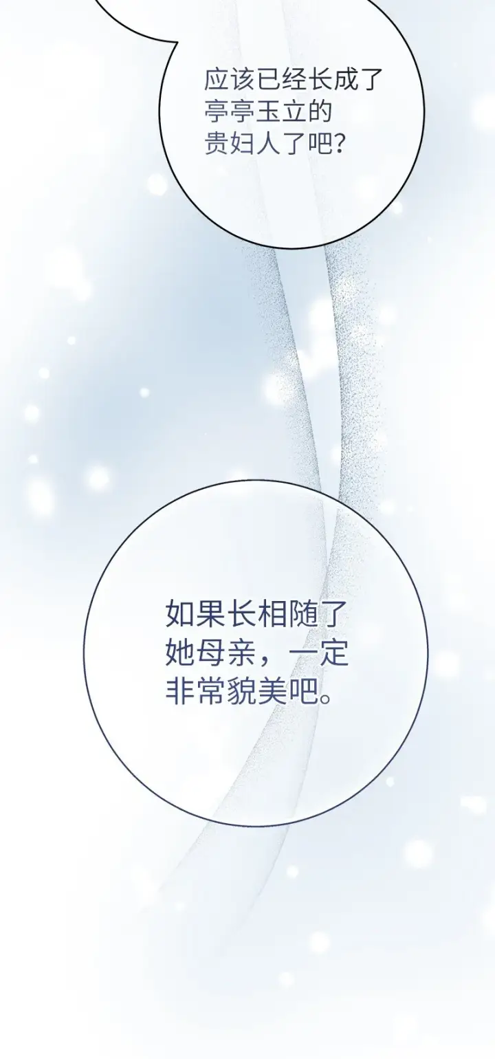 《错把结婚当交易，却意外的甜蜜？》19 布兰克福特图41
