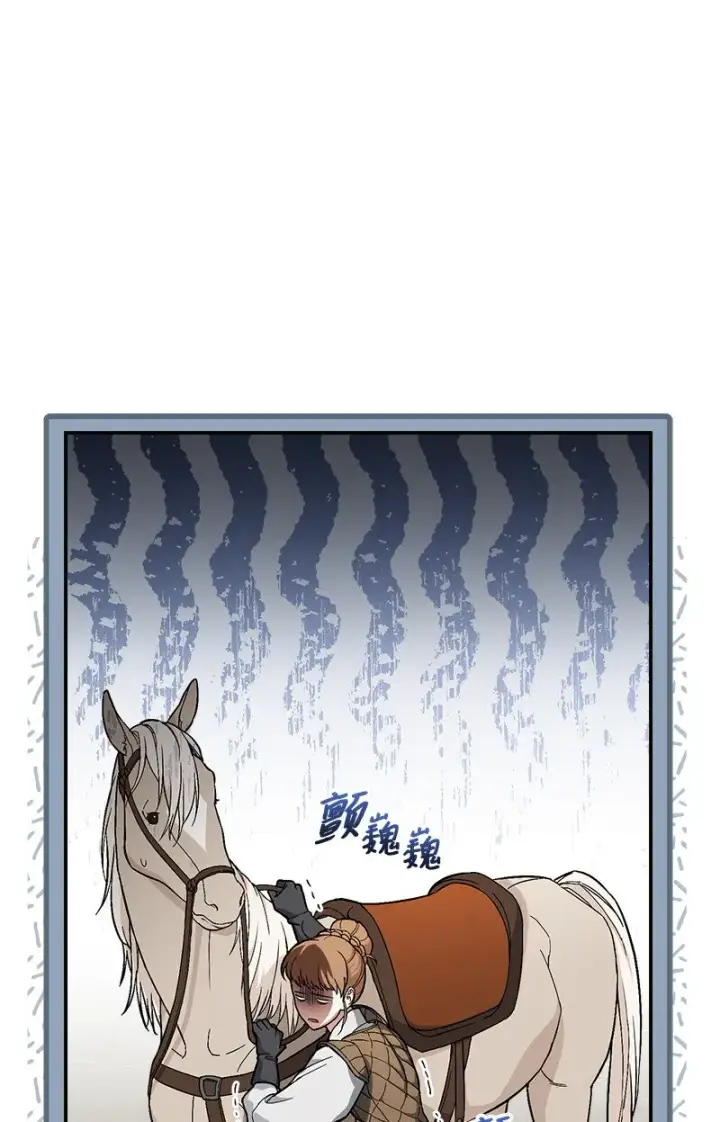 《错把结婚当交易，却意外的甜蜜？》19 布兰克福特图44