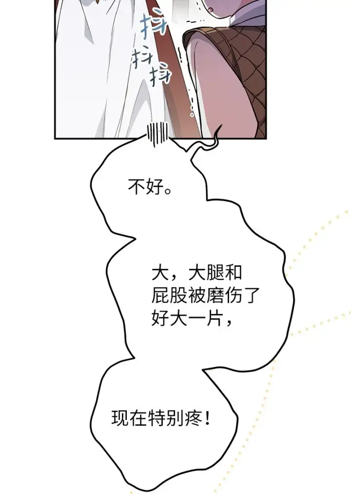 《错把结婚当交易，却意外的甜蜜？》19 布兰克福特图48