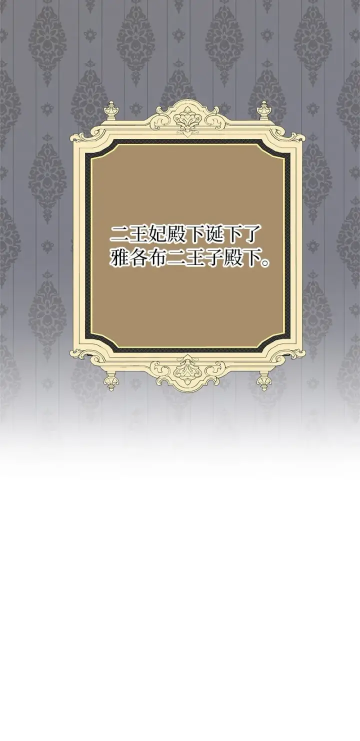 《错把结婚当交易，却意外的甜蜜？》19 布兰克福特图5