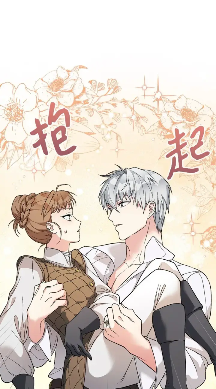 《错把结婚当交易，却意外的甜蜜？》19 布兰克福特图51