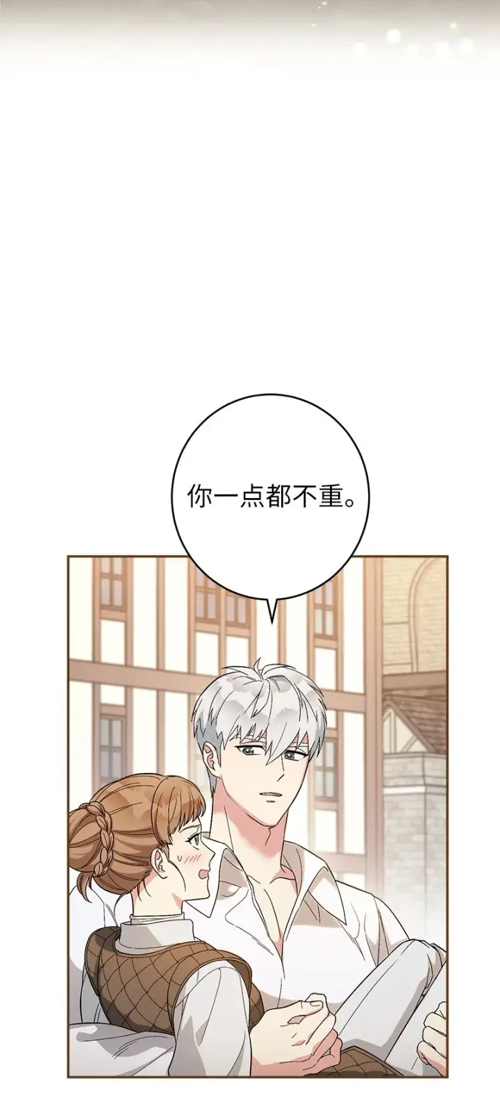 《错把结婚当交易，却意外的甜蜜？》19 布兰克福特图58