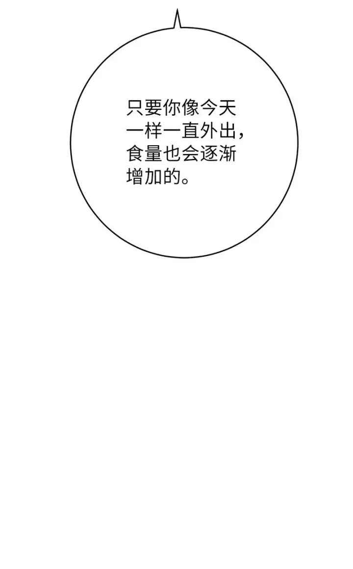 《错把结婚当交易，却意外的甜蜜？》19 布兰克福特图63