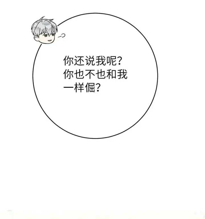 《错把结婚当交易，却意外的甜蜜？》19 布兰克福特图66