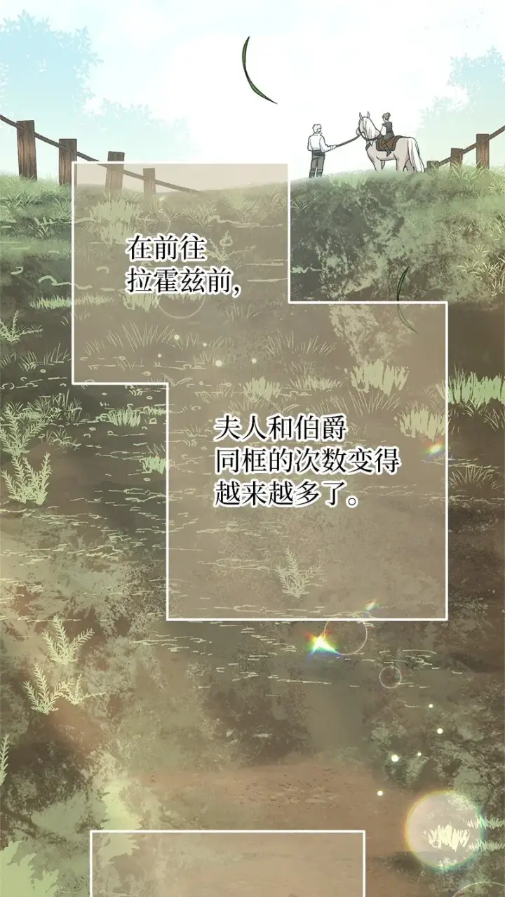 《错把结婚当交易，却意外的甜蜜？》19 布兰克福特图68