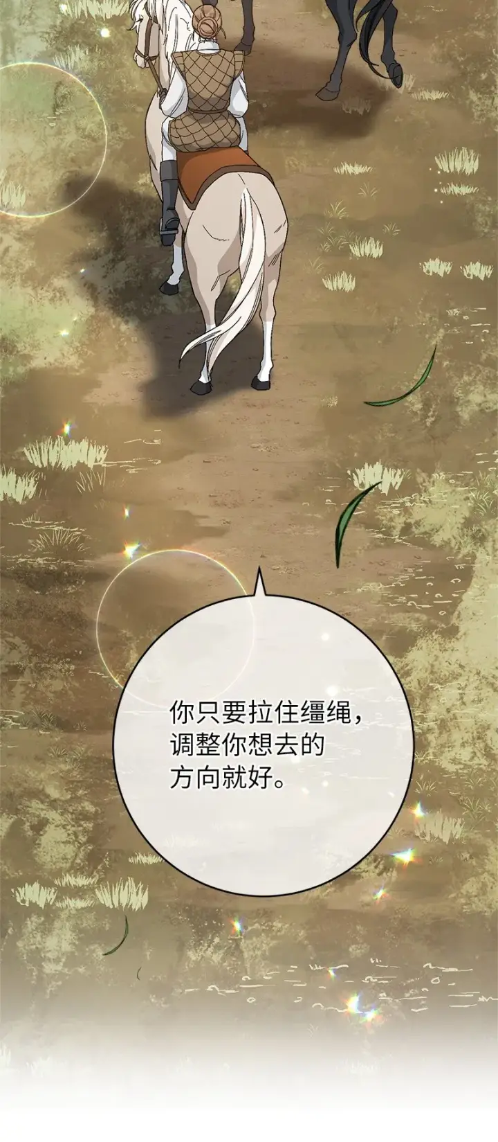 《错把结婚当交易，却意外的甜蜜？》19 布兰克福特图73