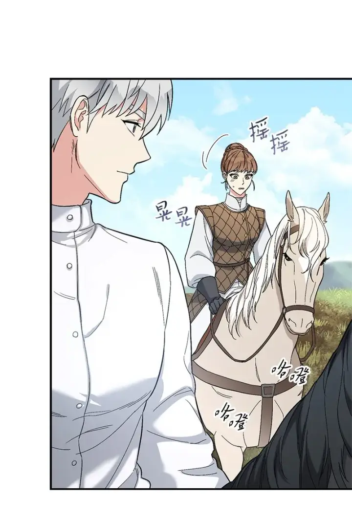 《错把结婚当交易，却意外的甜蜜？》19 布兰克福特图74