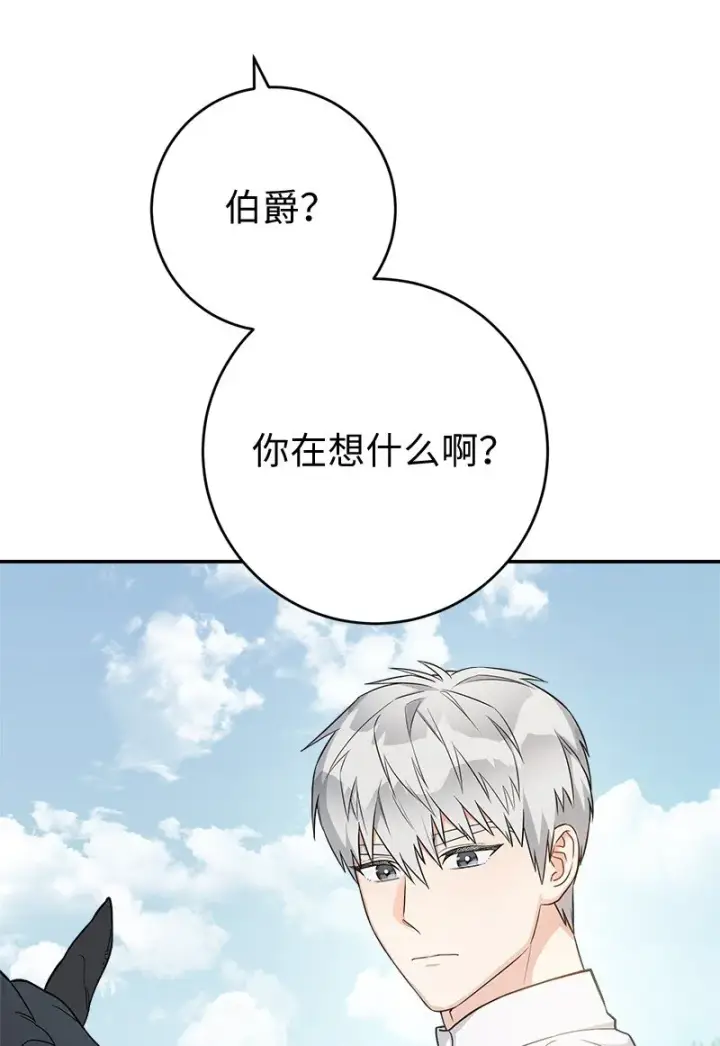 《错把结婚当交易，却意外的甜蜜？》19 布兰克福特图77