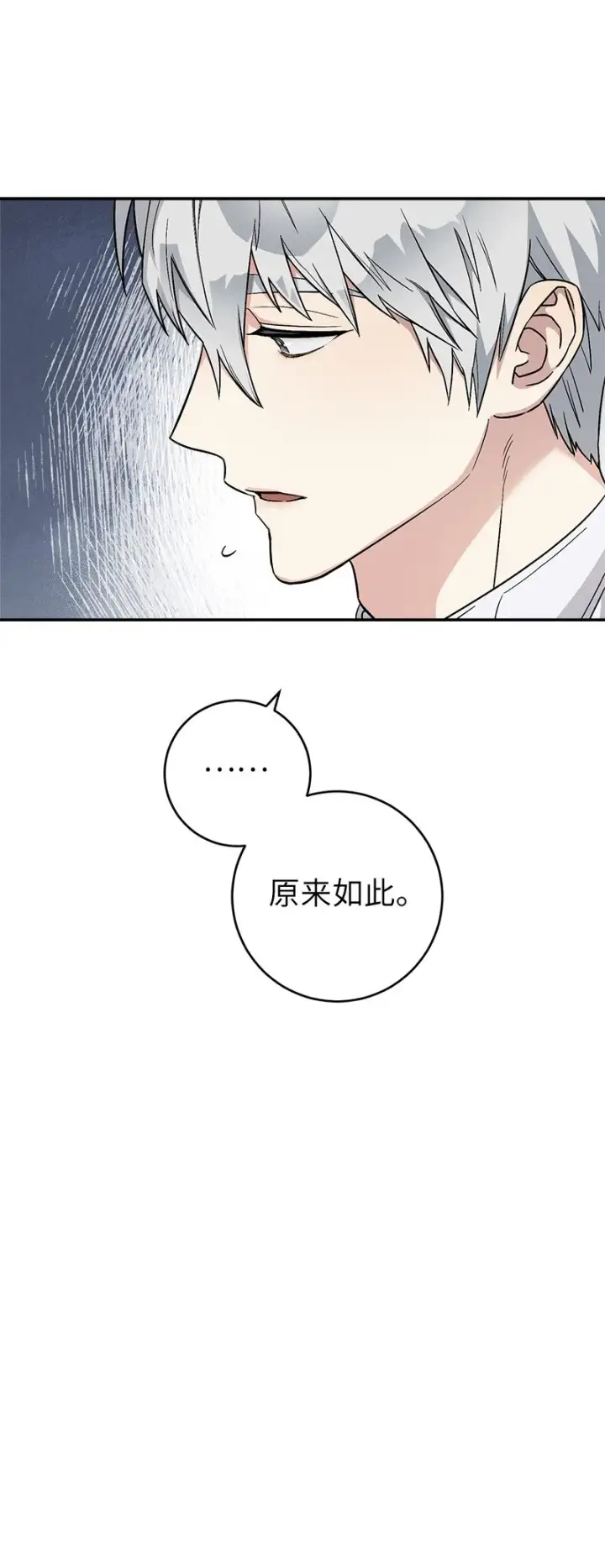 《错把结婚当交易，却意外的甜蜜？》19 布兰克福特图91