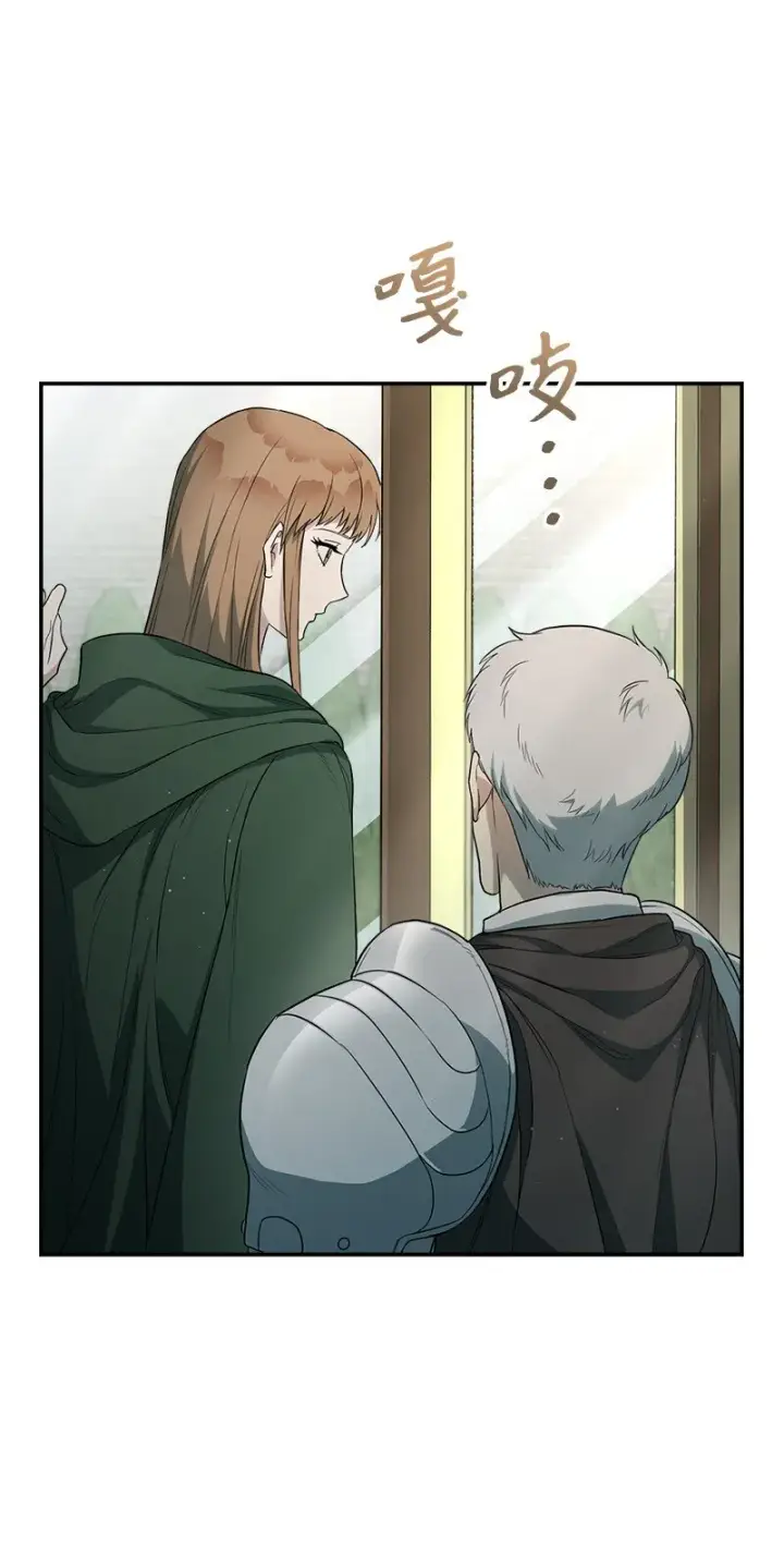 漫画《错把结婚当交易，却意外的甜蜜？》20 不一样的心境第108张图