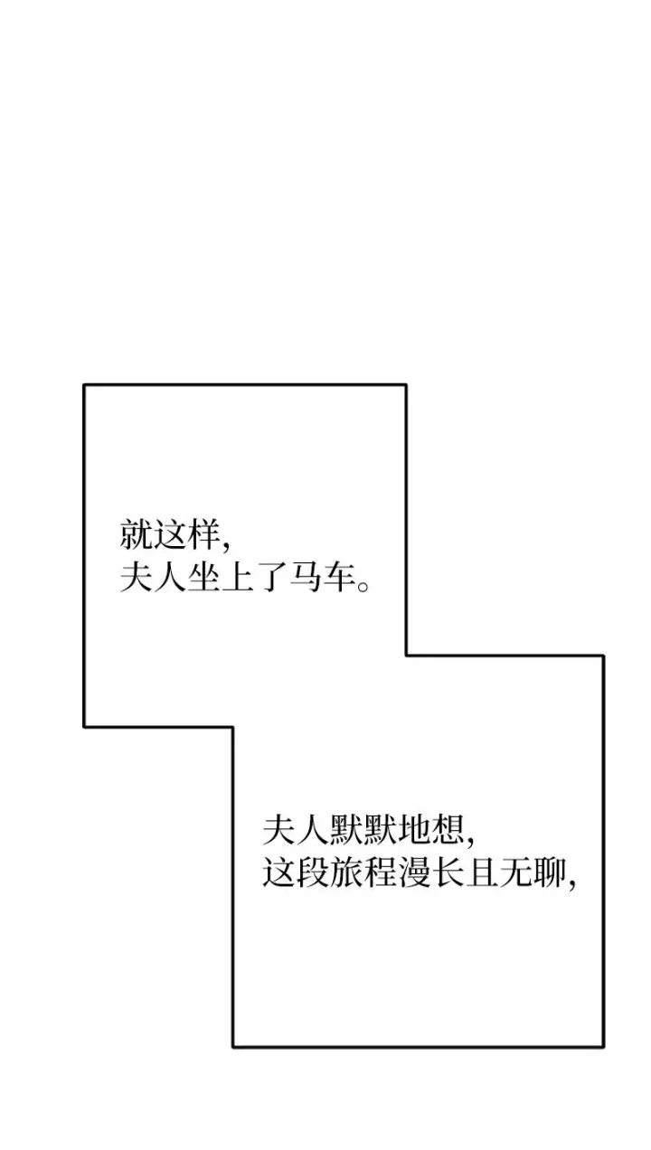 漫画《错把结婚当交易，却意外的甜蜜？》20 不一样的心境第113张图