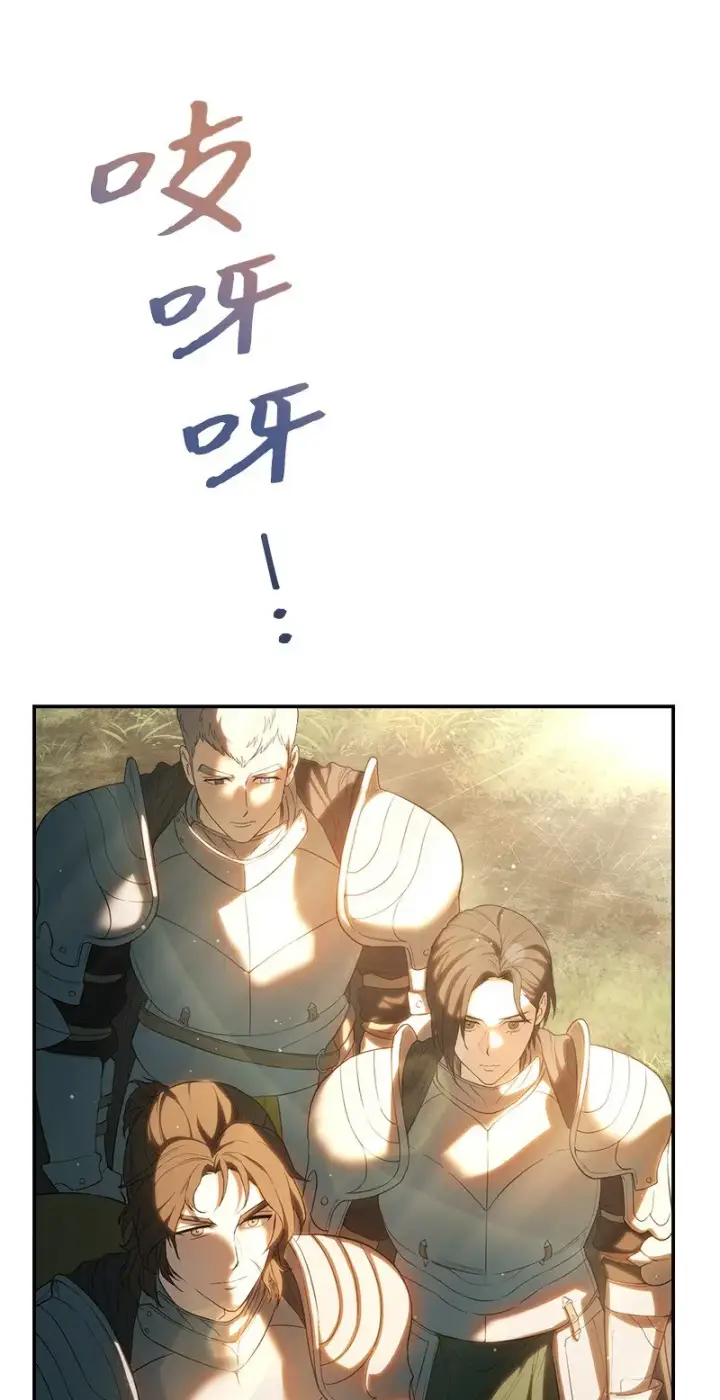 漫画《错把结婚当交易，却意外的甜蜜？》20 不一样的心境第117张图