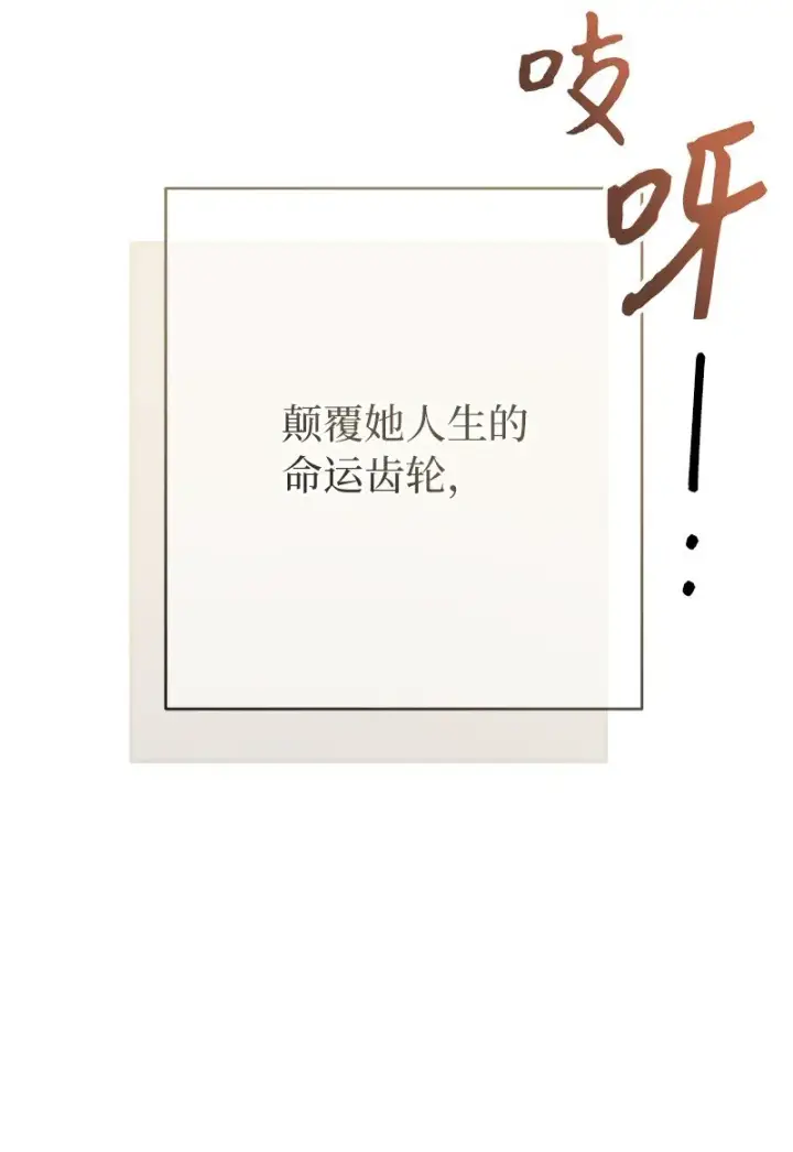 漫画《错把结婚当交易，却意外的甜蜜？》20 不一样的心境第120张图
