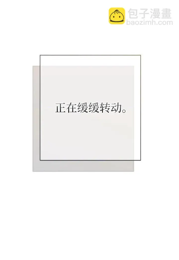 漫画《错把结婚当交易，却意外的甜蜜？》20 不一样的心境第122张图