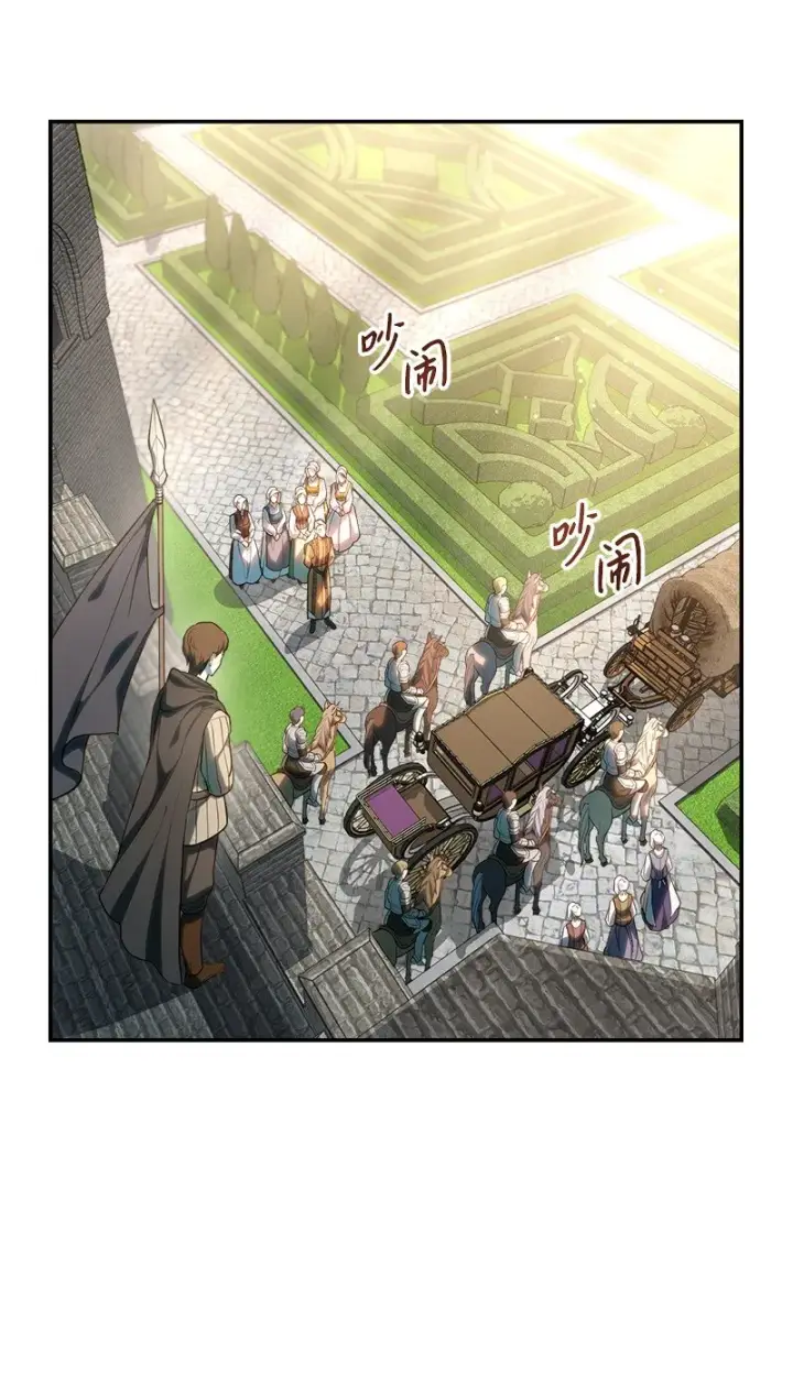 漫画《错把结婚当交易，却意外的甜蜜？》20 不一样的心境第123张图