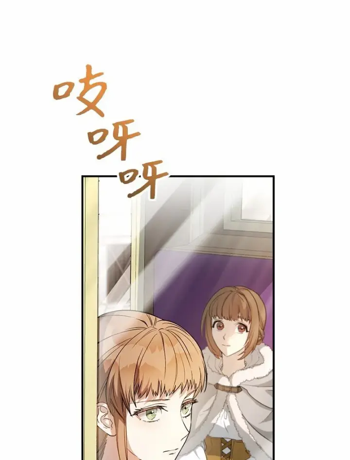 漫画《错把结婚当交易，却意外的甜蜜？》20 不一样的心境第124张图
